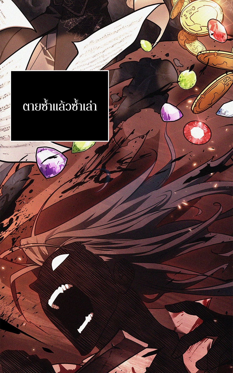Omniscient Reader อ่านชะตาวันสิ้นโลก - หน้า 32