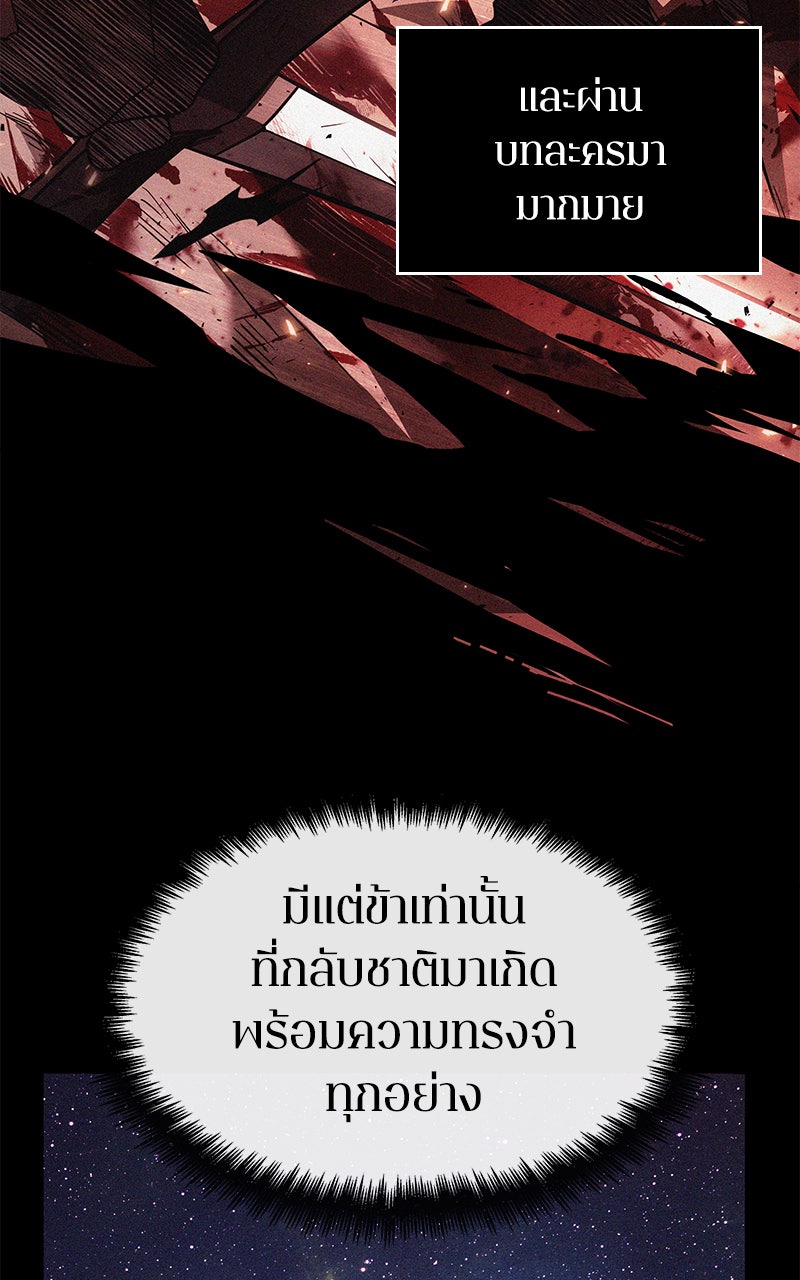 Omniscient Reader อ่านชะตาวันสิ้นโลก - หน้า 33