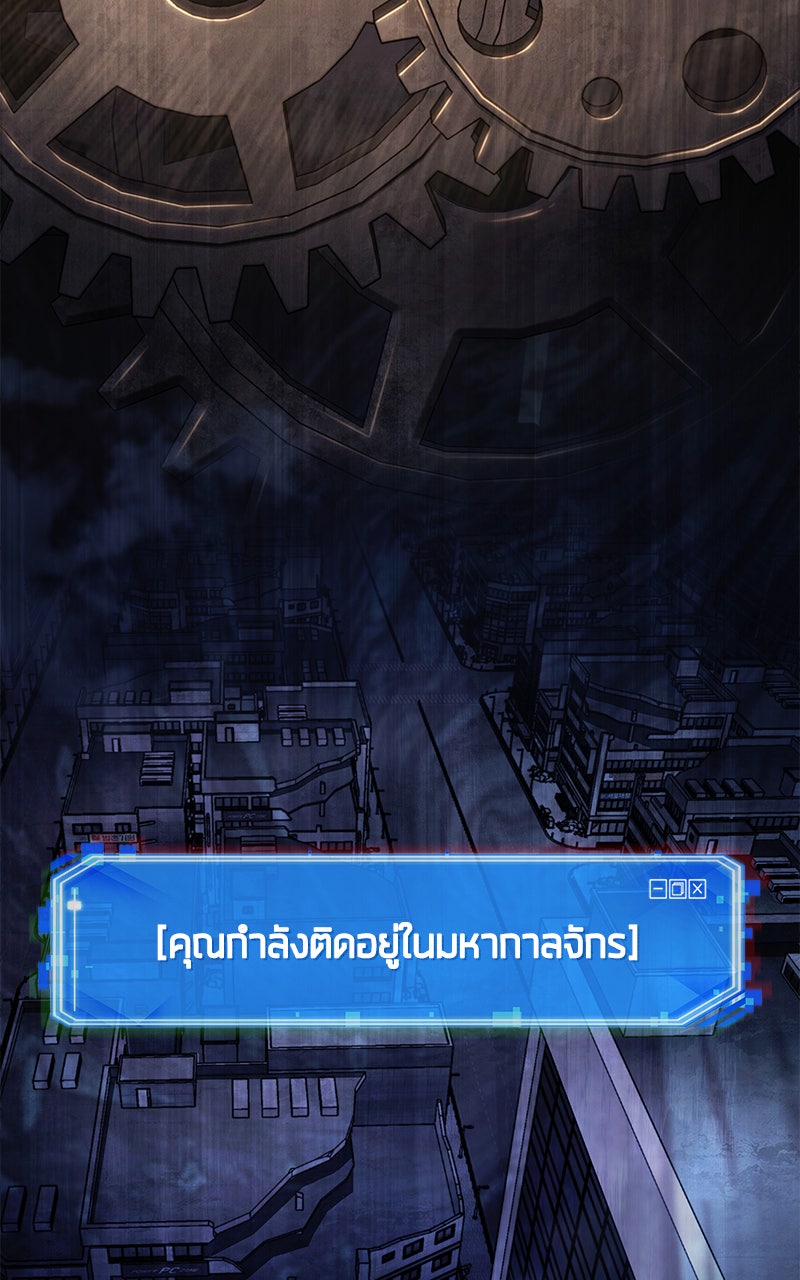 Omniscient Reader อ่านชะตาวันสิ้นโลก - หน้า 38