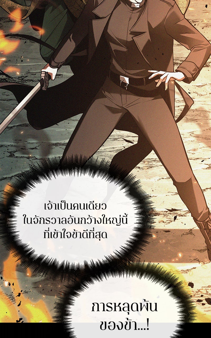 Omniscient Reader อ่านชะตาวันสิ้นโลก - หน้า 44