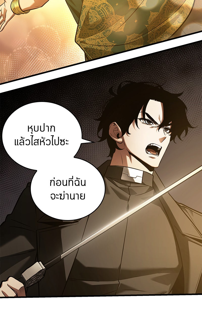 Omniscient Reader อ่านชะตาวันสิ้นโลก - หน้า 47