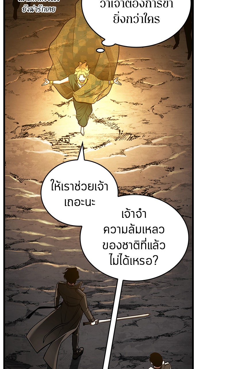 Omniscient Reader อ่านชะตาวันสิ้นโลก - หน้า 52