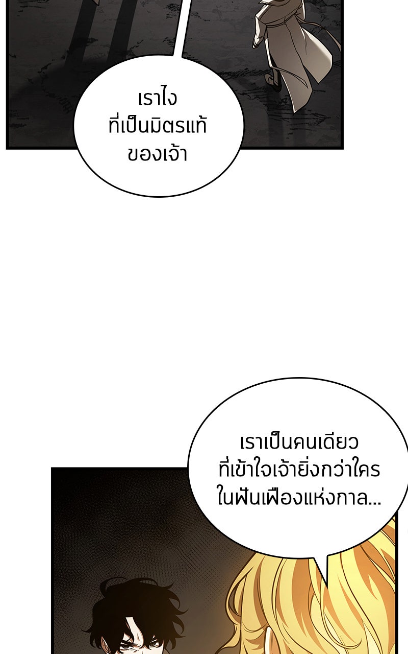 Omniscient Reader อ่านชะตาวันสิ้นโลก - หน้า 53