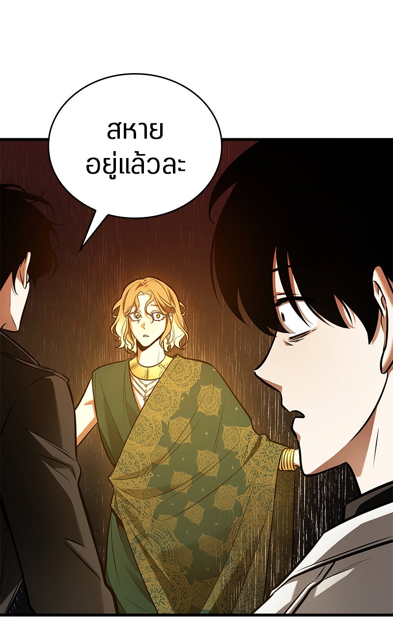 Omniscient Reader อ่านชะตาวันสิ้นโลก - หน้า 56