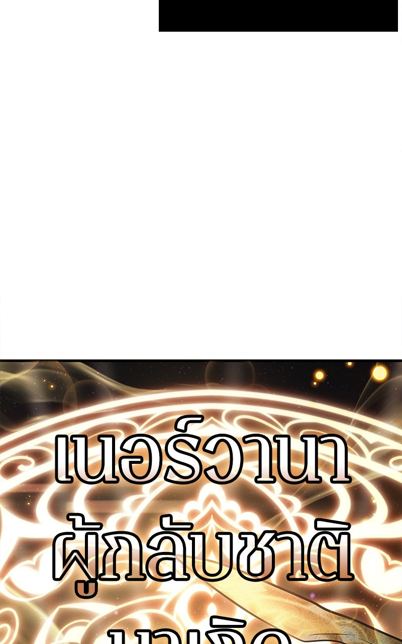 Omniscient Reader อ่านชะตาวันสิ้นโลก - หน้า 6