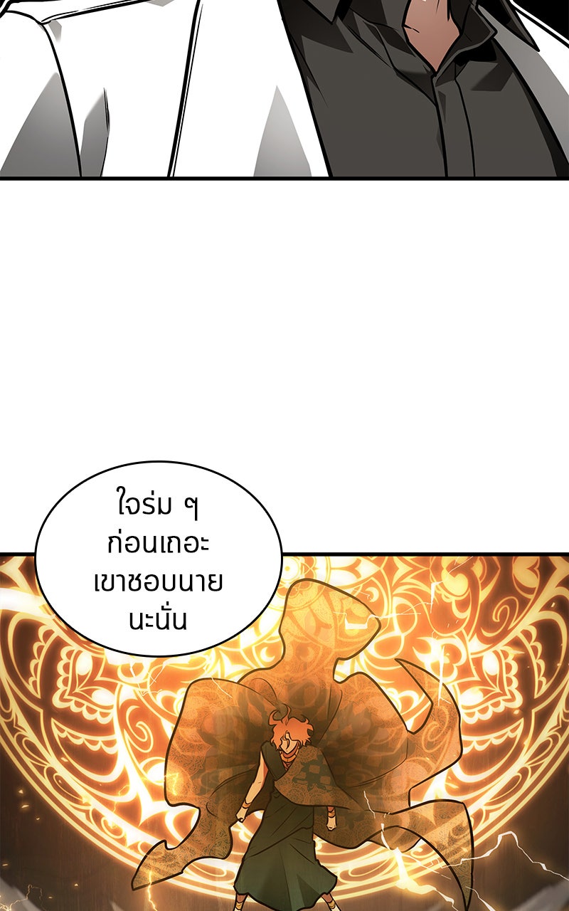 Omniscient Reader อ่านชะตาวันสิ้นโลก - หน้า 79