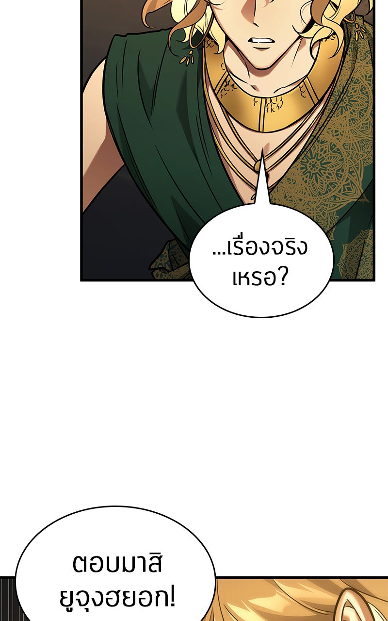 Omniscient Reader อ่านชะตาวันสิ้นโลก - หน้า 89