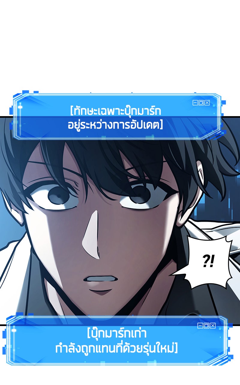Omniscient Reader อ่านชะตาวันสิ้นโลก - หน้า 1