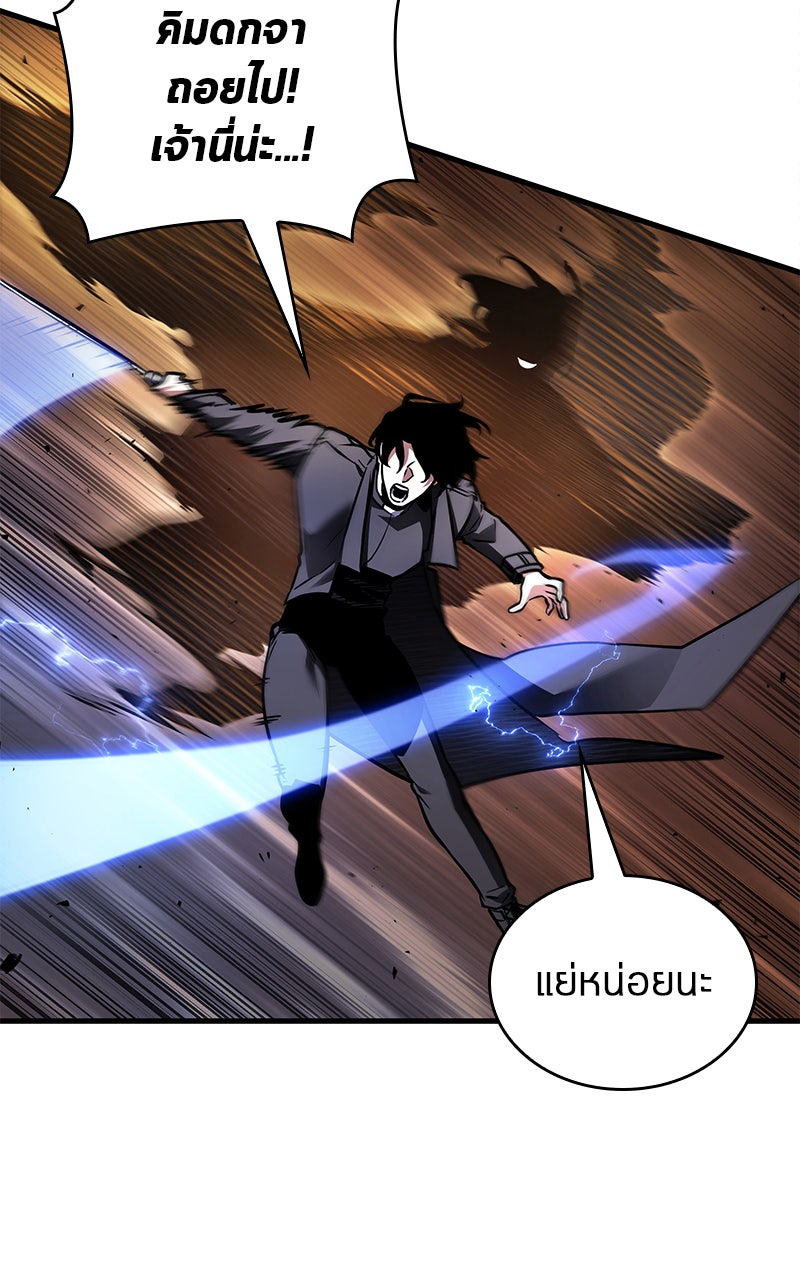 Omniscient Reader อ่านชะตาวันสิ้นโลก - หน้า 17