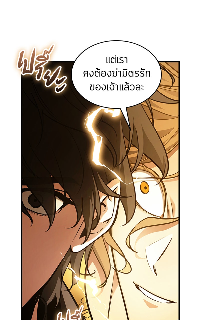 Omniscient Reader อ่านชะตาวันสิ้นโลก - หน้า 18