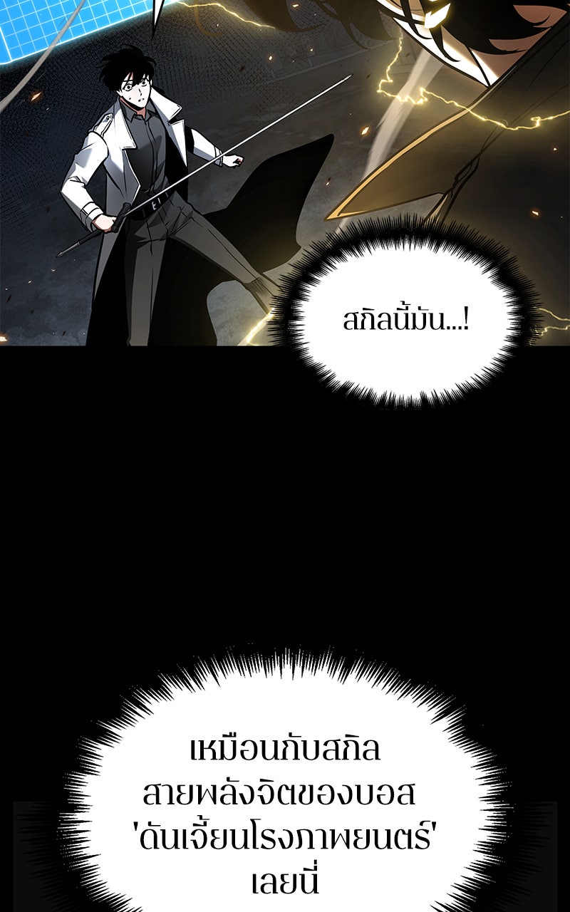 Omniscient Reader อ่านชะตาวันสิ้นโลก - หน้า 22