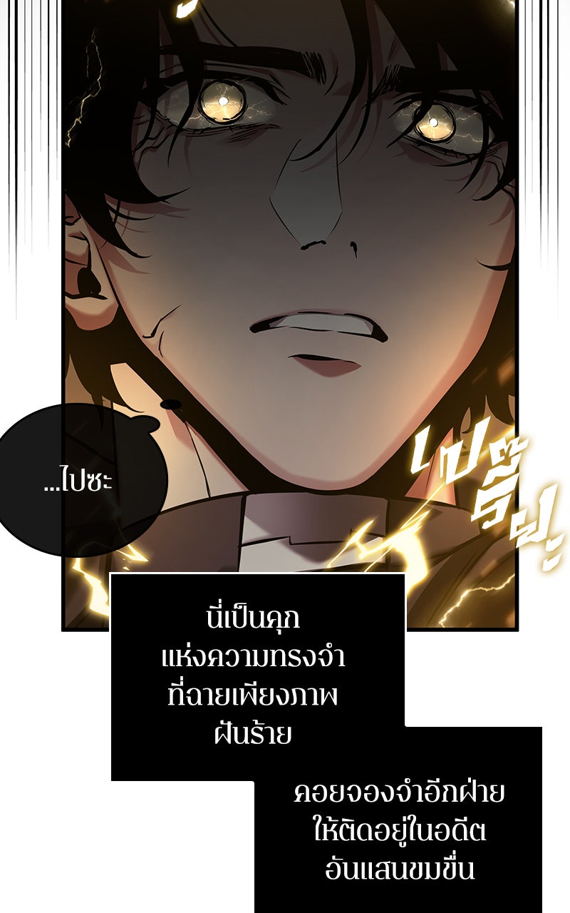 Omniscient Reader อ่านชะตาวันสิ้นโลก - หน้า 25