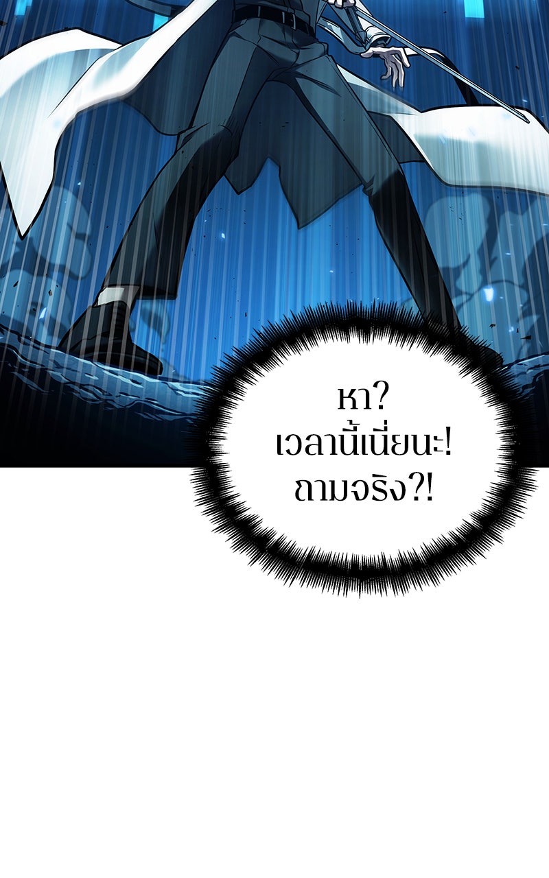 Omniscient Reader อ่านชะตาวันสิ้นโลก - หน้า 3