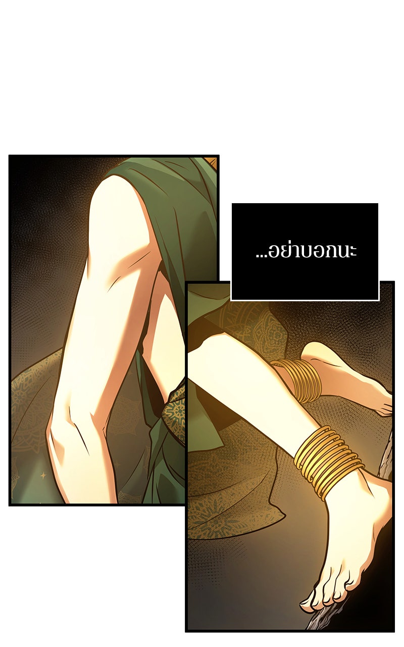 Omniscient Reader อ่านชะตาวันสิ้นโลก - หน้า 30