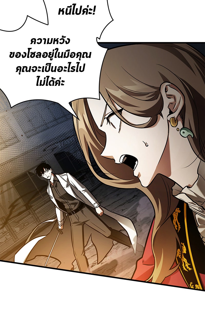 Omniscient Reader อ่านชะตาวันสิ้นโลก - หน้า 38