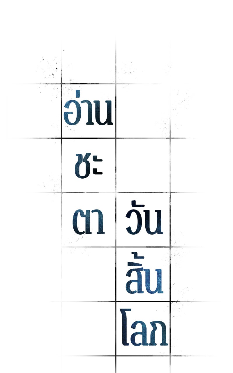 Omniscient Reader อ่านชะตาวันสิ้นโลก - หน้า 4