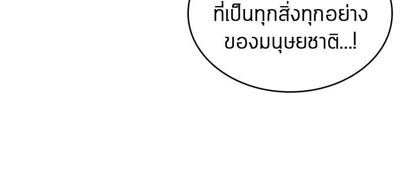 Omniscient Reader อ่านชะตาวันสิ้นโลก - หน้า 41