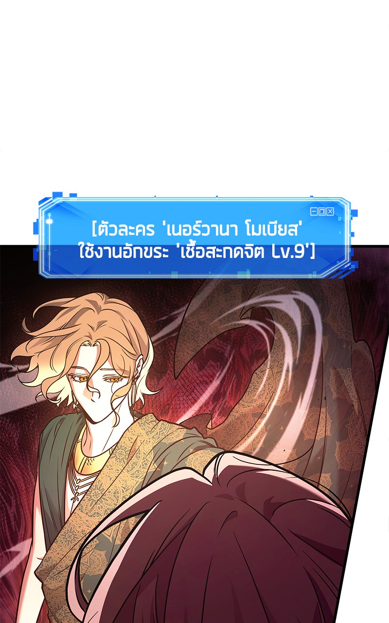 Omniscient Reader อ่านชะตาวันสิ้นโลก - หน้า 45
