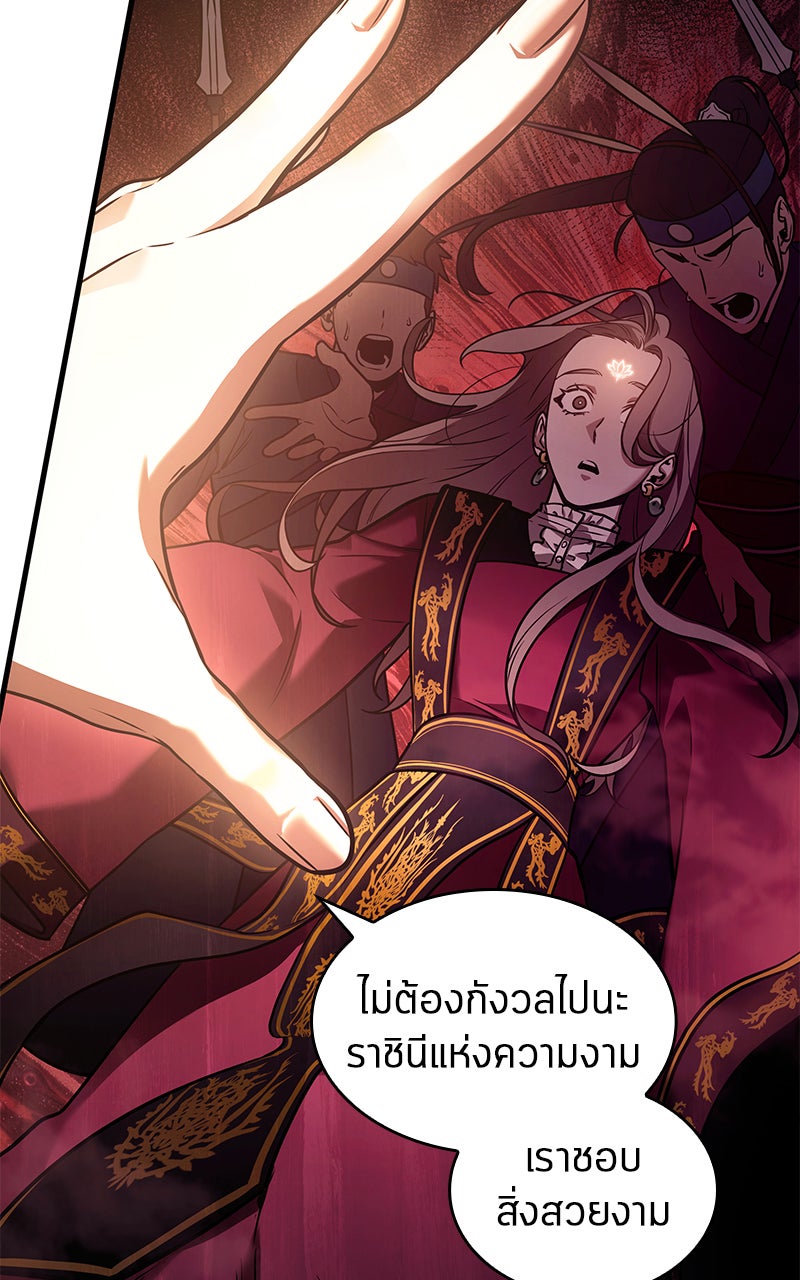 Omniscient Reader อ่านชะตาวันสิ้นโลก - หน้า 47