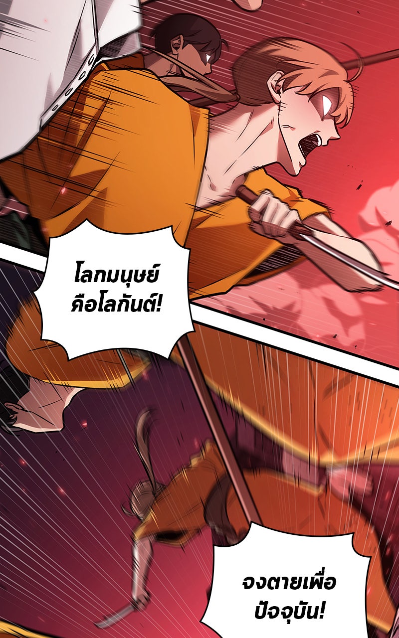 Omniscient Reader อ่านชะตาวันสิ้นโลก - หน้า 49