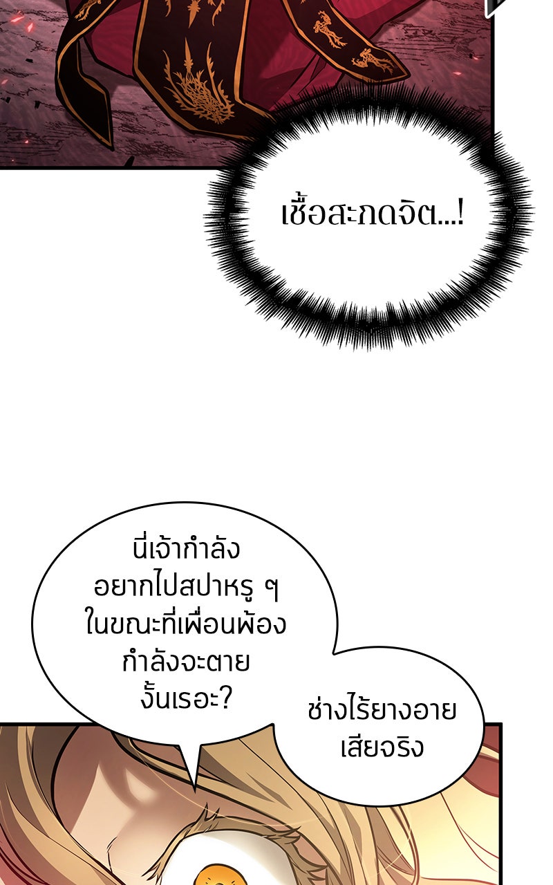 Omniscient Reader อ่านชะตาวันสิ้นโลก - หน้า 52