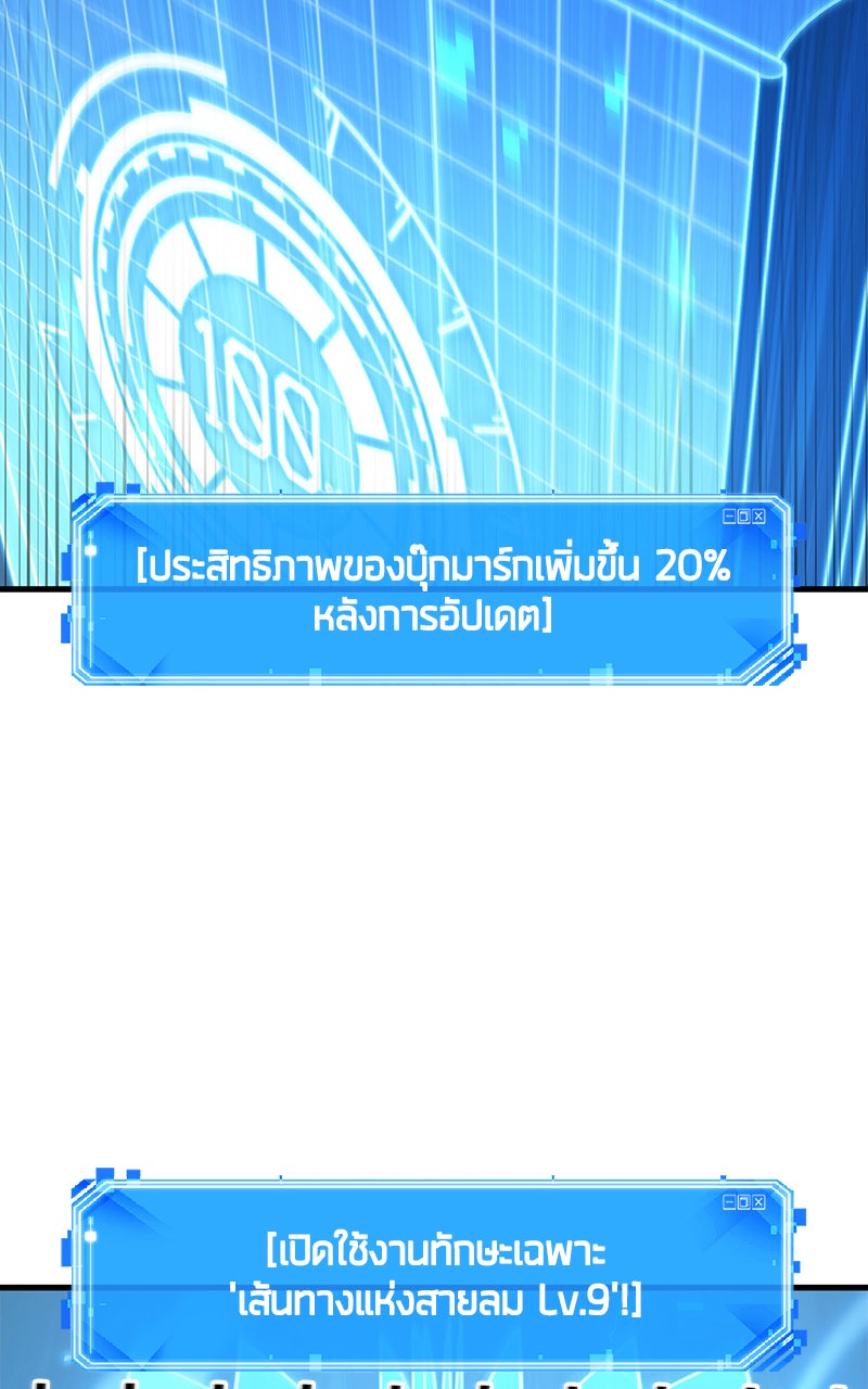 Omniscient Reader อ่านชะตาวันสิ้นโลก - หน้า 56