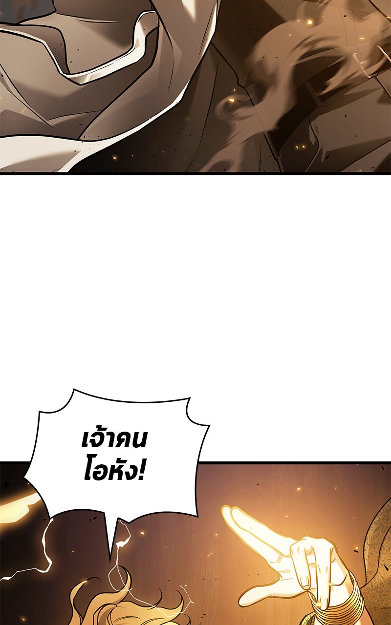 Omniscient Reader อ่านชะตาวันสิ้นโลก - หน้า 79