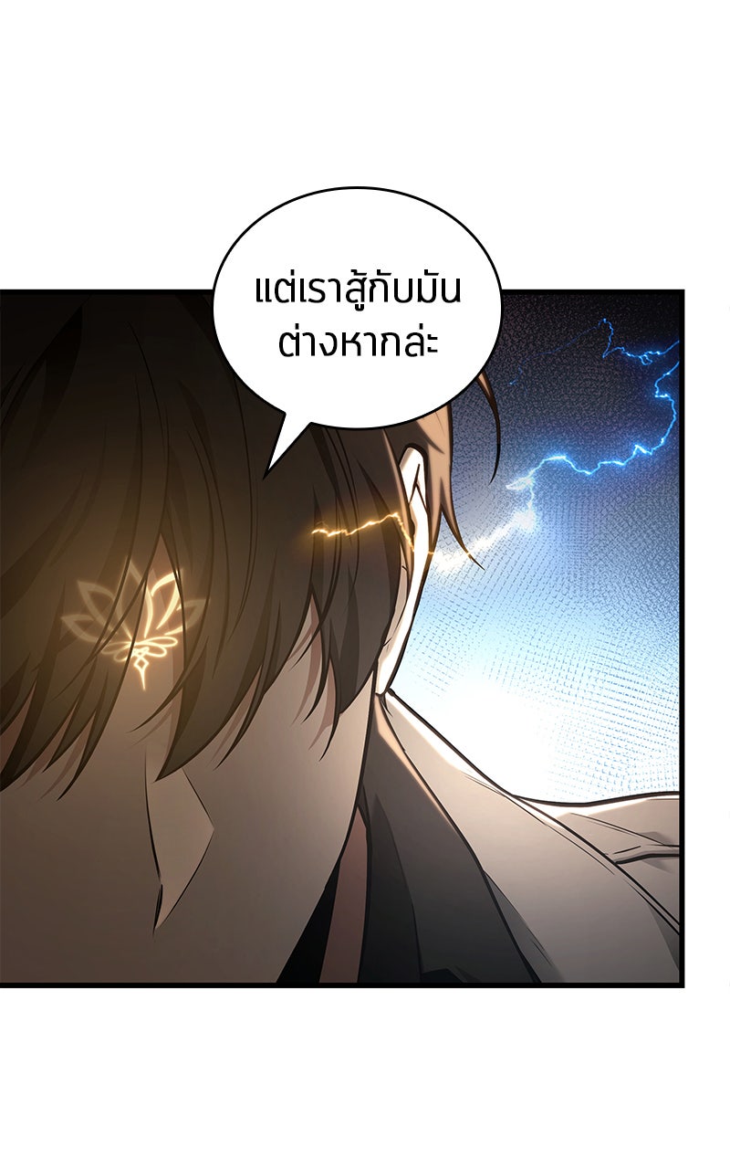 Omniscient Reader อ่านชะตาวันสิ้นโลก - หน้า 88