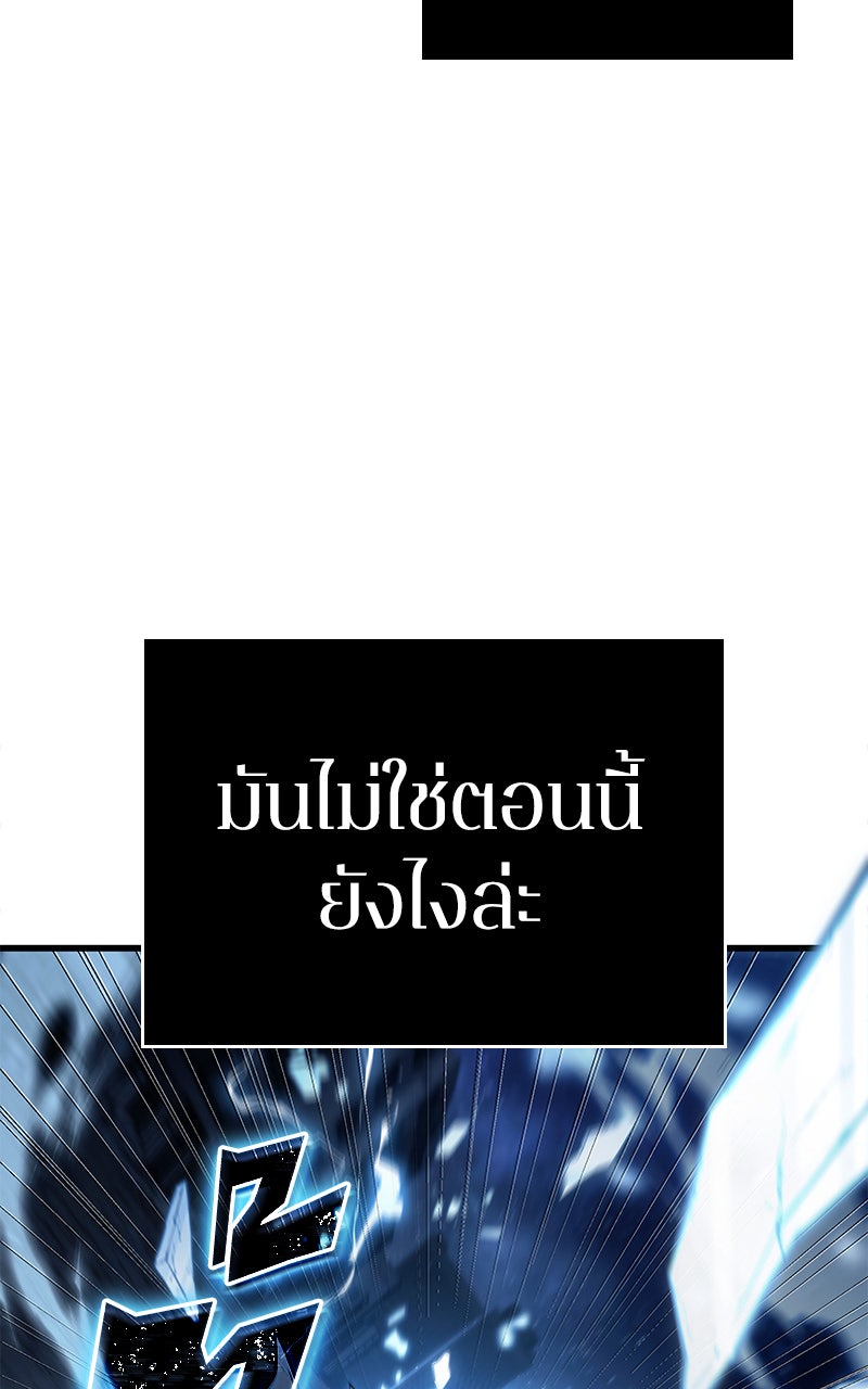 Omniscient Reader อ่านชะตาวันสิ้นโลก - หน้า 92