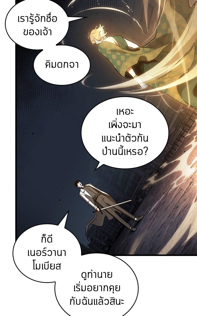Omniscient Reader อ่านชะตาวันสิ้นโลก - หน้า 11