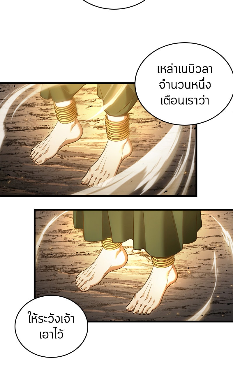 Omniscient Reader อ่านชะตาวันสิ้นโลก - หน้า 12