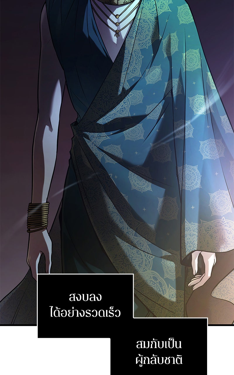 Omniscient Reader อ่านชะตาวันสิ้นโลก - หน้า 14