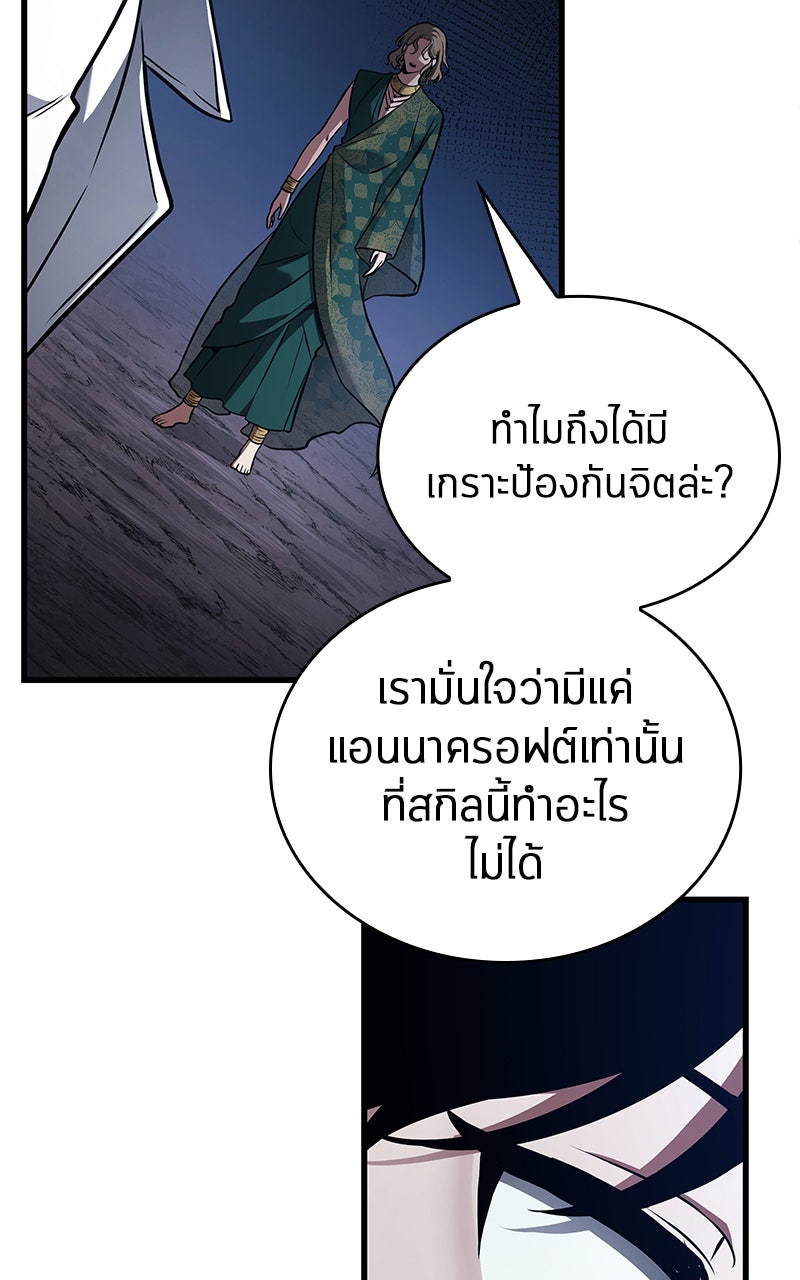 Omniscient Reader อ่านชะตาวันสิ้นโลก - หน้า 16