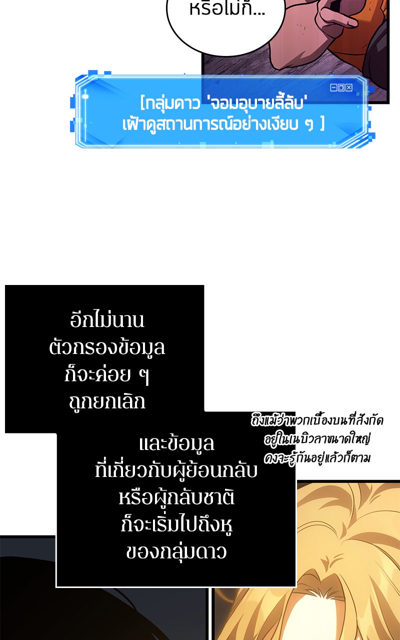 Omniscient Reader อ่านชะตาวันสิ้นโลก - หน้า 22
