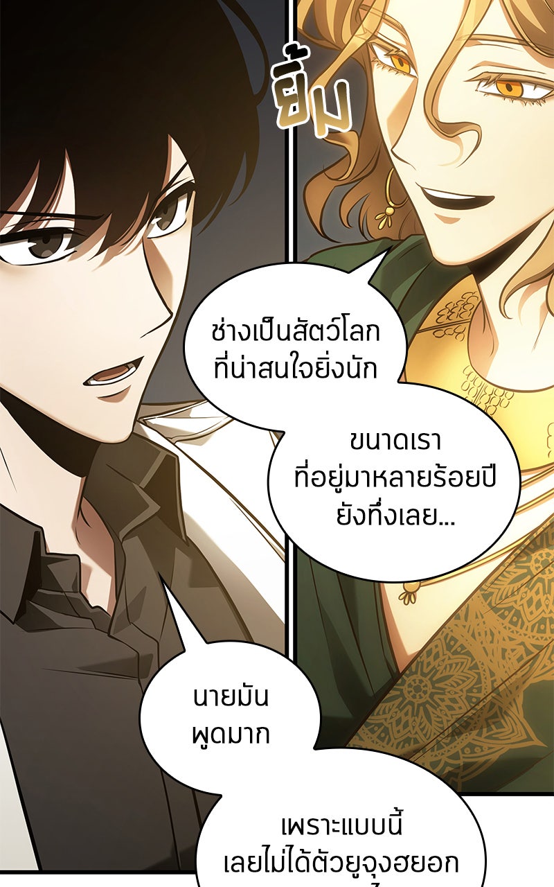 Omniscient Reader อ่านชะตาวันสิ้นโลก - หน้า 23