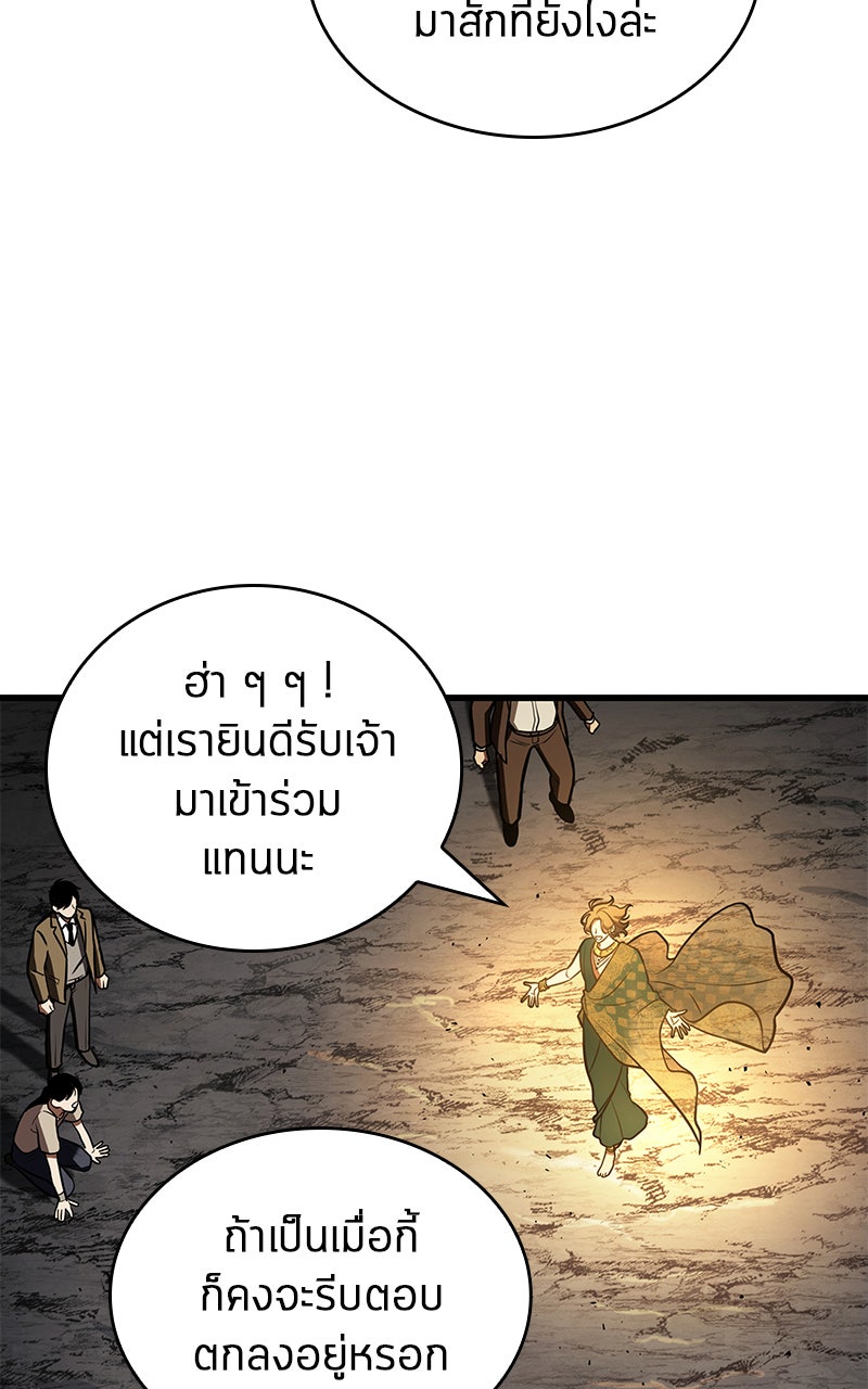 Omniscient Reader อ่านชะตาวันสิ้นโลก - หน้า 24