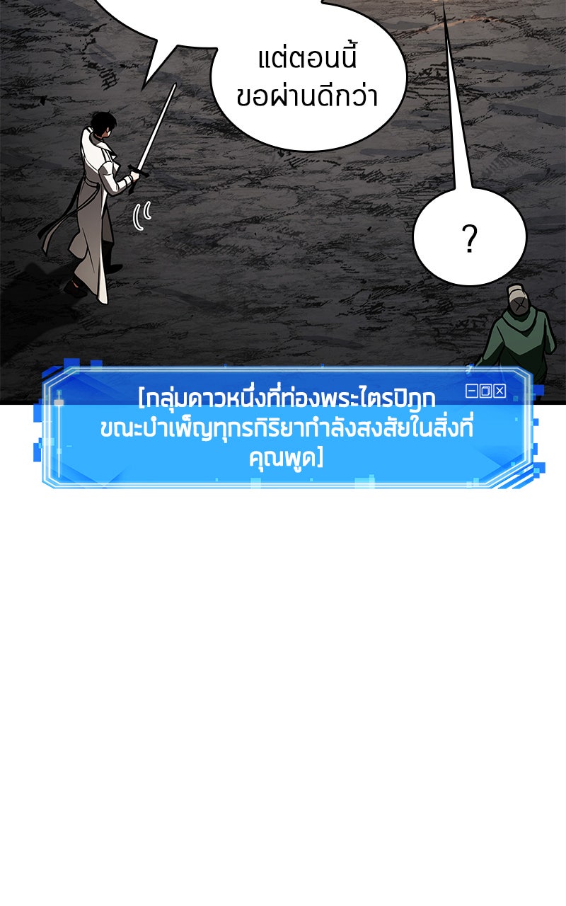 Omniscient Reader อ่านชะตาวันสิ้นโลก - หน้า 25