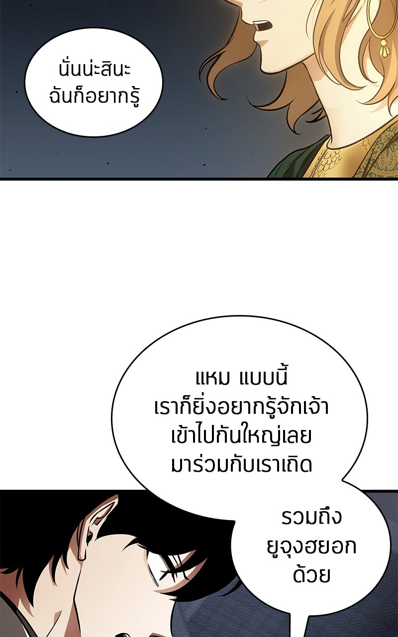 Omniscient Reader อ่านชะตาวันสิ้นโลก - หน้า 28
