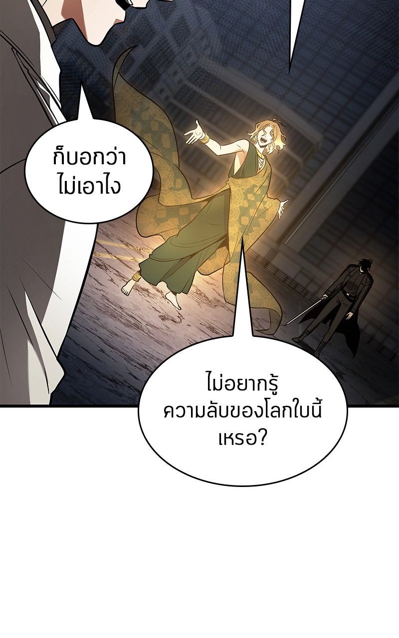 Omniscient Reader อ่านชะตาวันสิ้นโลก - หน้า 29