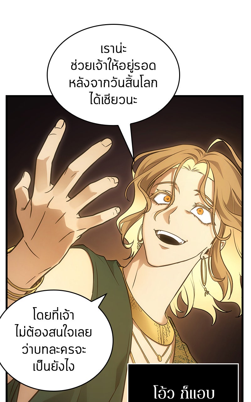 Omniscient Reader อ่านชะตาวันสิ้นโลก - หน้า 30