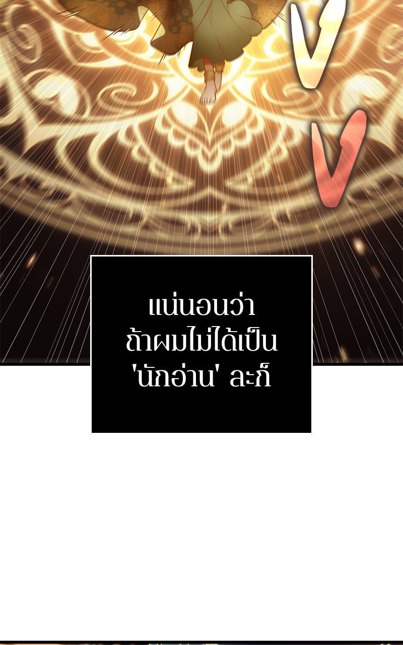 Omniscient Reader อ่านชะตาวันสิ้นโลก - หน้า 32