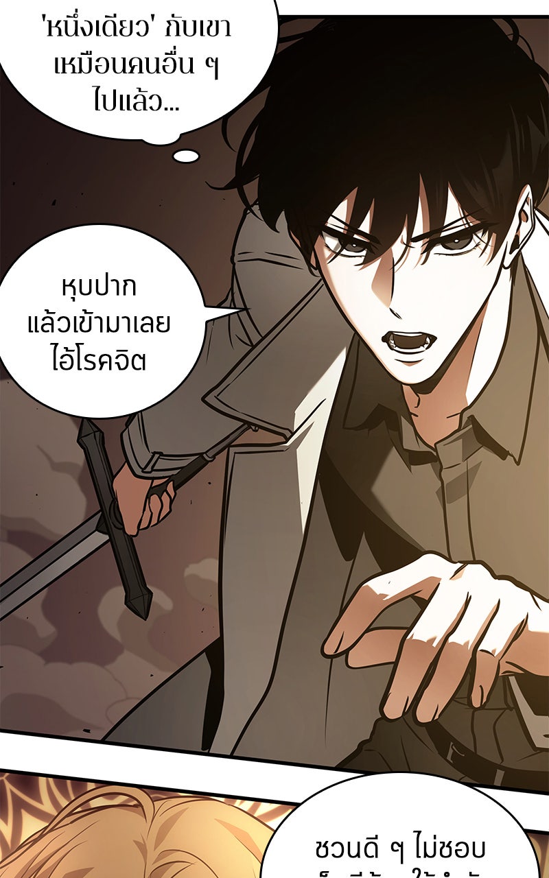 Omniscient Reader อ่านชะตาวันสิ้นโลก - หน้า 36