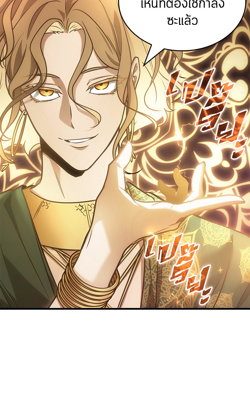 Omniscient Reader อ่านชะตาวันสิ้นโลก - หน้า 37