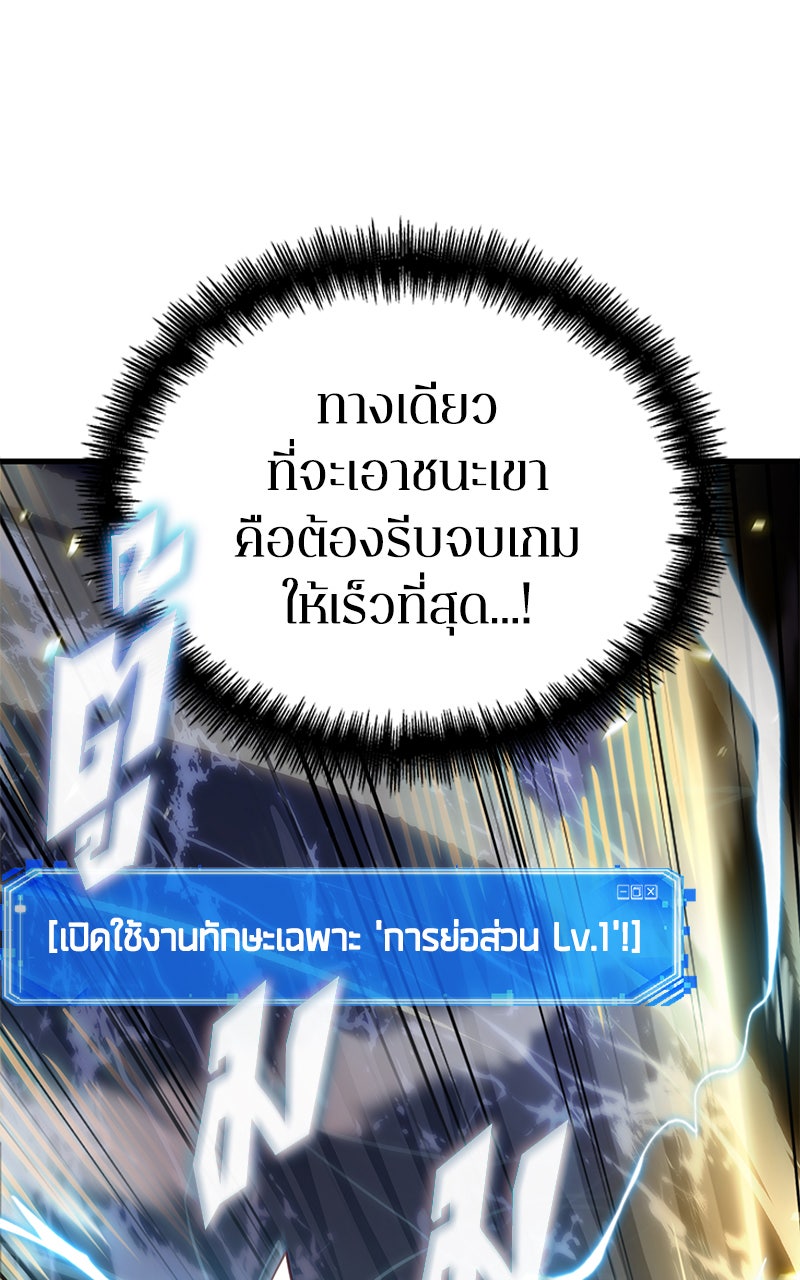 Omniscient Reader อ่านชะตาวันสิ้นโลก - หน้า 42