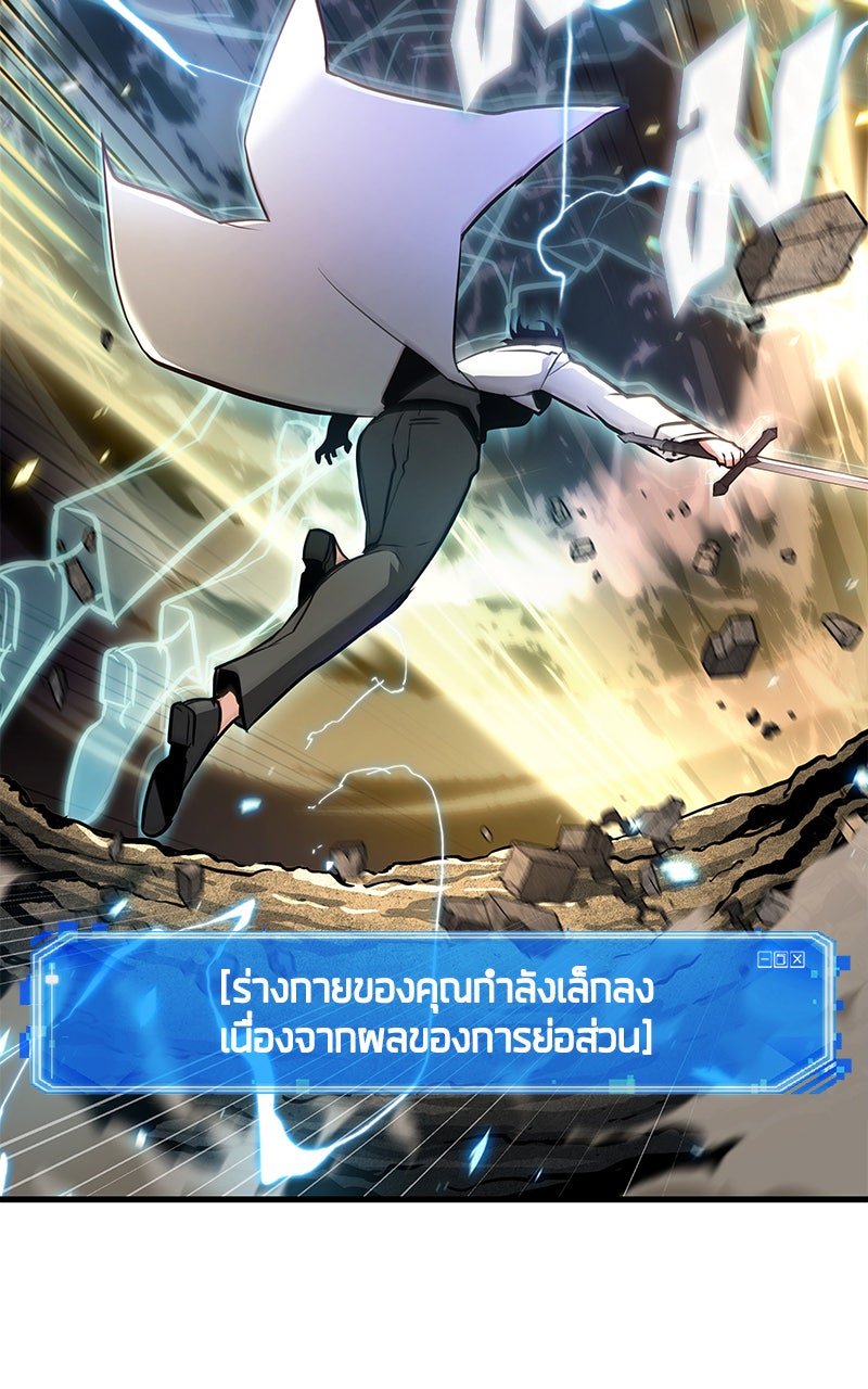 Omniscient Reader อ่านชะตาวันสิ้นโลก - หน้า 43