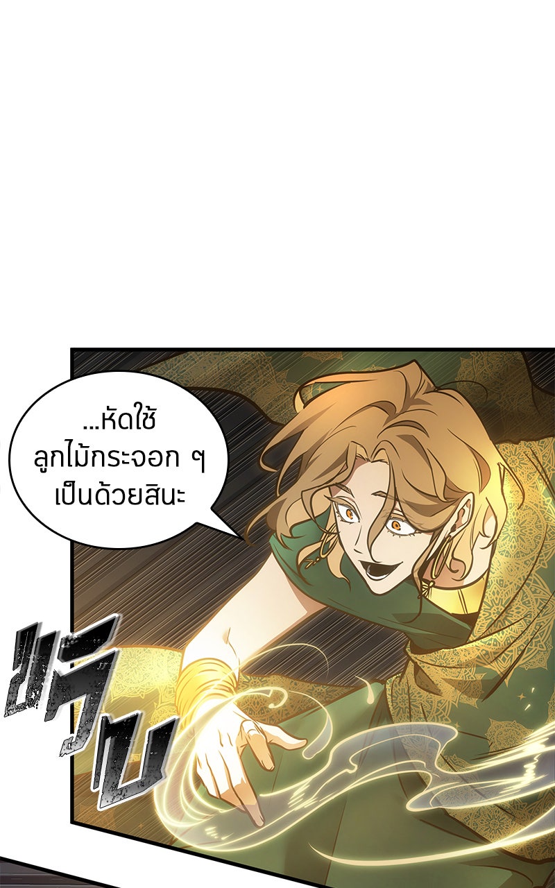 Omniscient Reader อ่านชะตาวันสิ้นโลก - หน้า 46