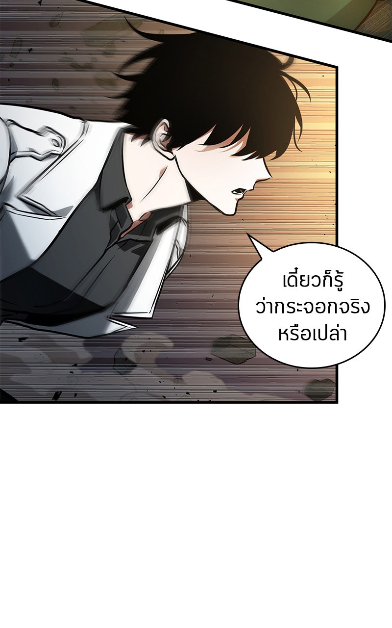 Omniscient Reader อ่านชะตาวันสิ้นโลก - หน้า 47