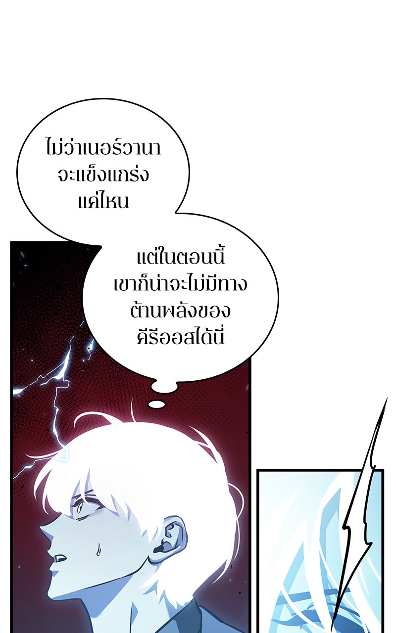 Omniscient Reader อ่านชะตาวันสิ้นโลก - หน้า 61