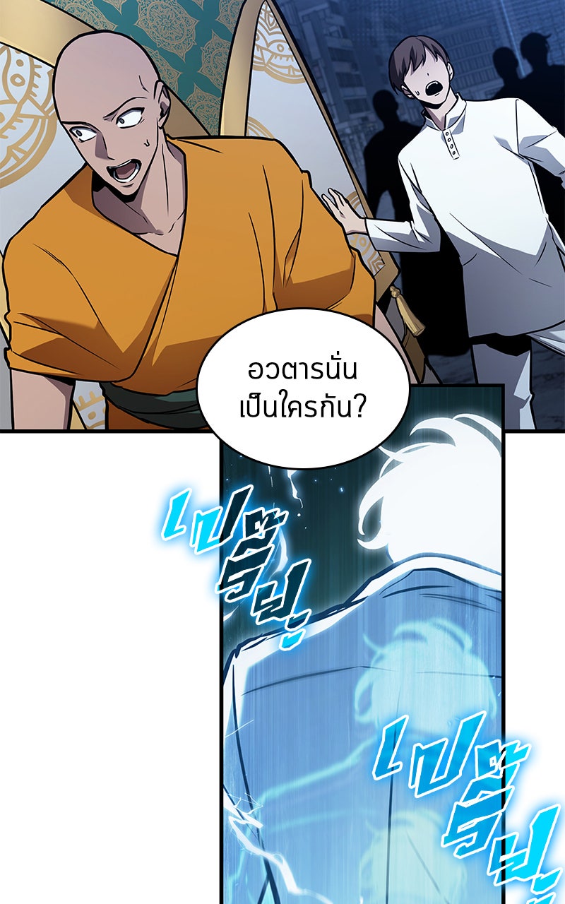 Omniscient Reader อ่านชะตาวันสิ้นโลก - หน้า 82