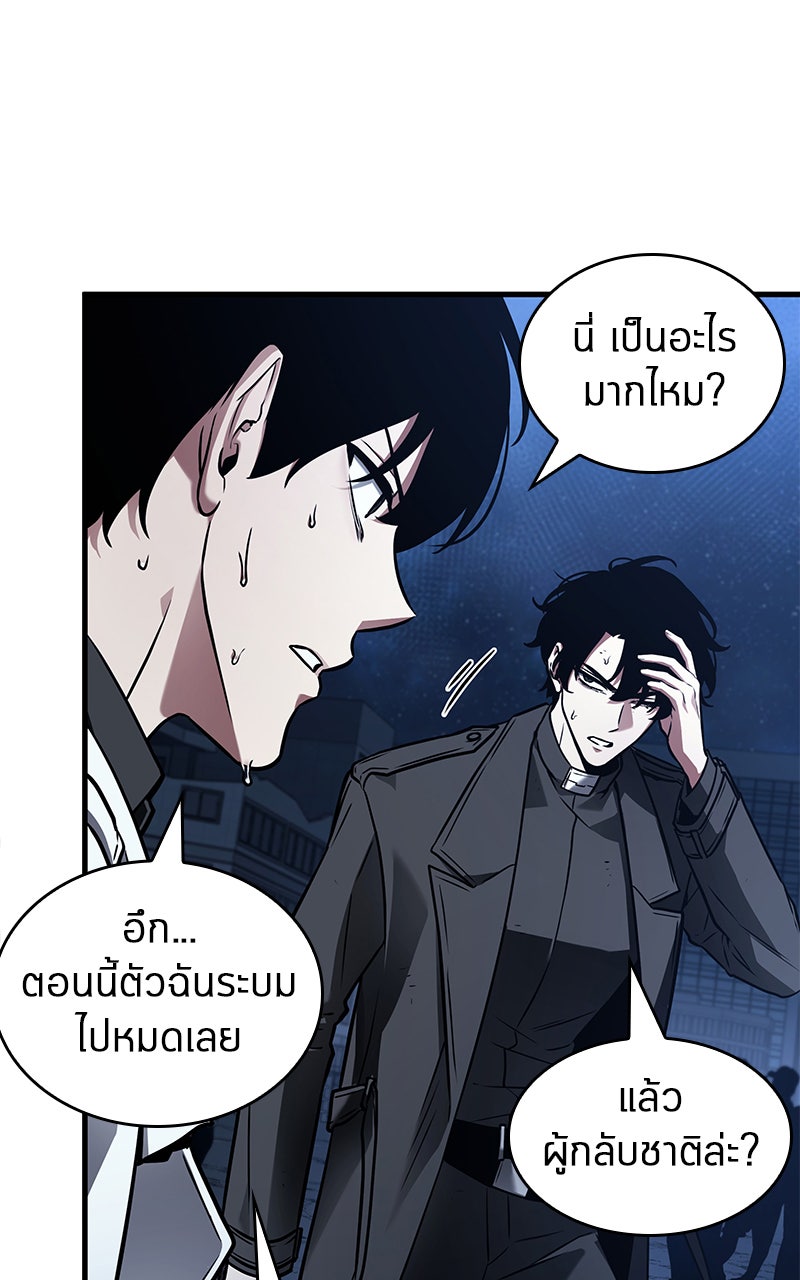 Omniscient Reader อ่านชะตาวันสิ้นโลก - หน้า 88
